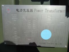 TXF0025 - Transformer - 15000kVA, 11000/22000V - 4