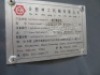 2017 Inclined Elevator, Cleated Belt - 9