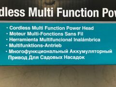 Makita Cordless Multifunction Power Head - 3