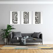 Kufic Calligraphy Islamic Stretched Canvas, Set Of 3